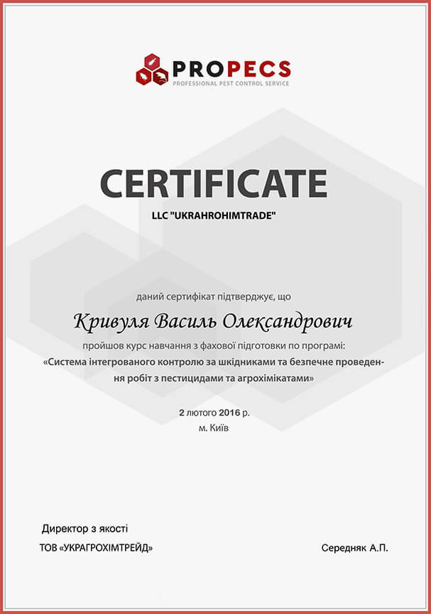 Семинар для специалистов команды PROPECS