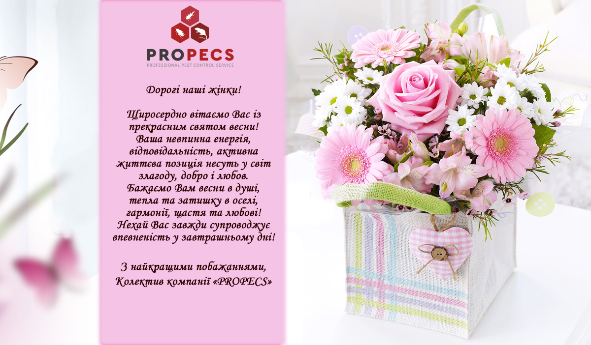 Привітання укр