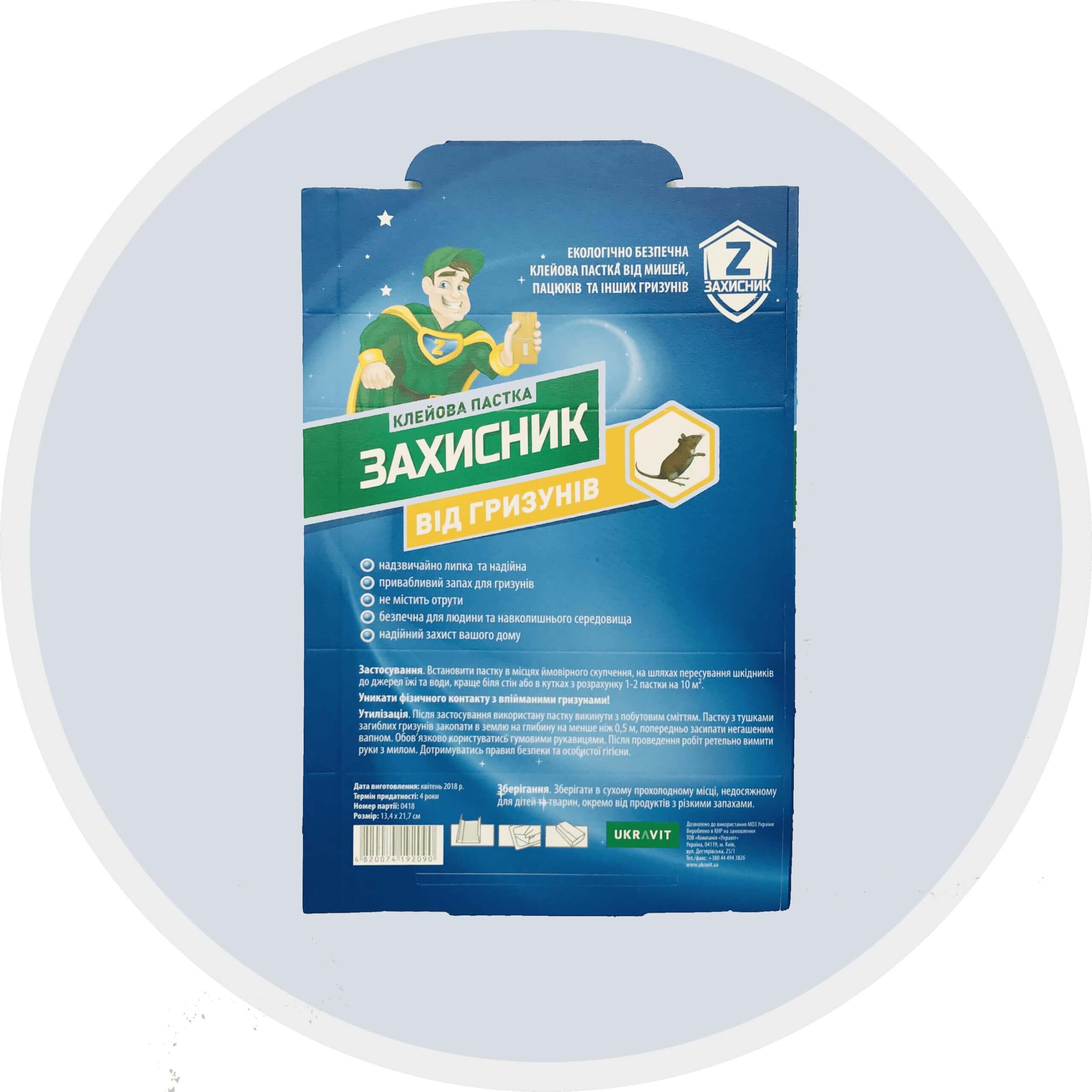 Як обрати ефективний засіб для дератизації?