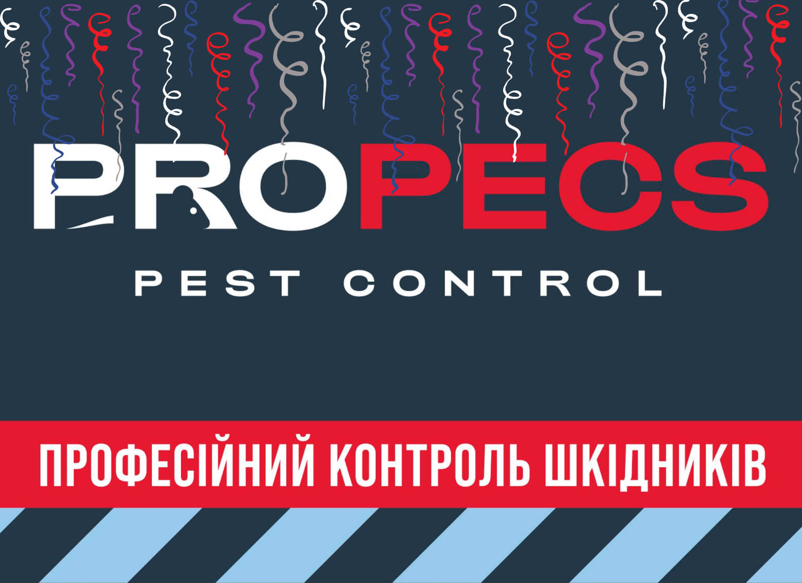 PROPECS святкує 6-річчя!
