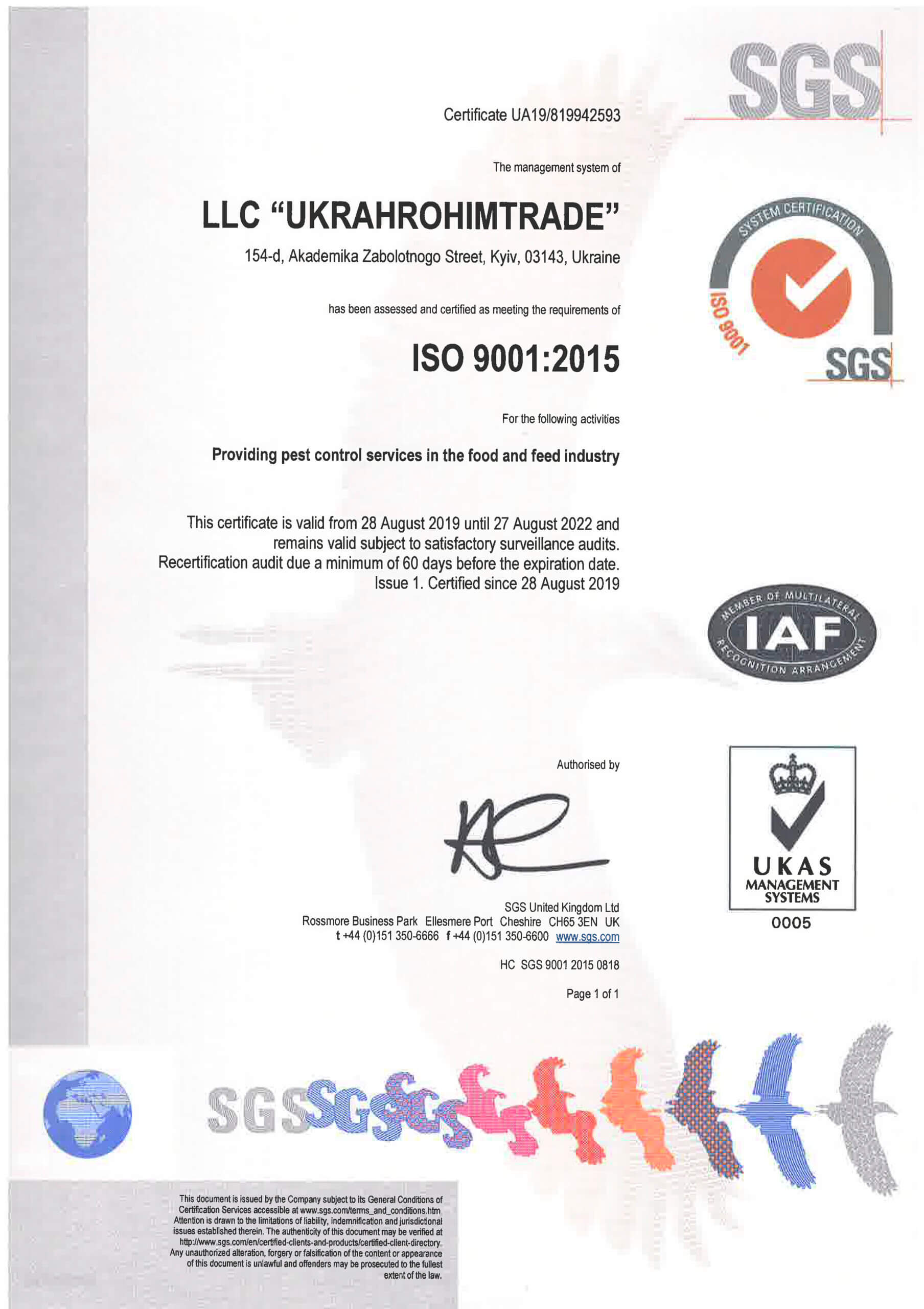 Качество услуг подтверждено ISO 9001:2015